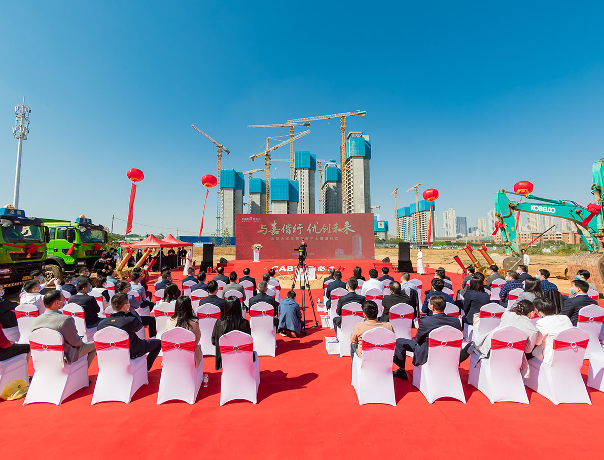 嘉必優(yōu)募投項目之研發(fā)中心開工儀式暨“武漢合成生物創(chuàng)新中心”項目奠基儀式在武漢光谷舉行