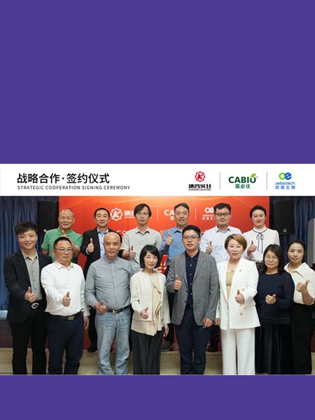康容與嘉必優(yōu)、歐易三方達成戰(zhàn)略合作，技術(shù)共創(chuàng)構(gòu)建聯(lián)合創(chuàng)新平臺